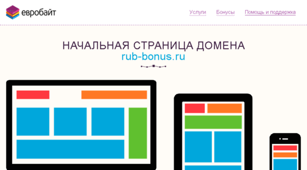 rub-bonus.ru
