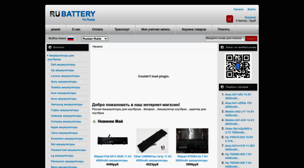 rubattery.ru