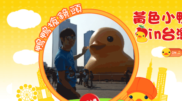 rubberduck.appledaily.com.tw