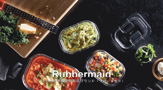 rubbermaid.jp