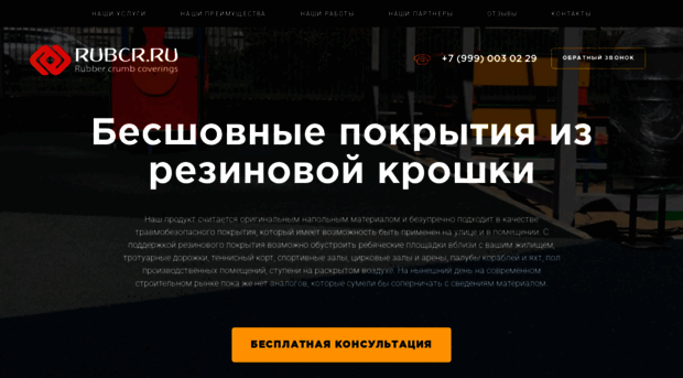 rubcr.ru