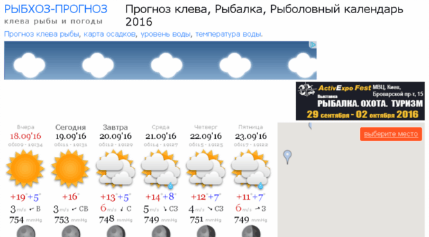 рыбхоз прогноз клева запретное порно