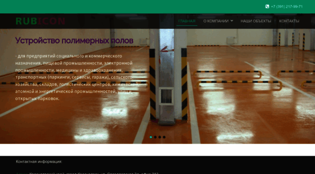 rubicon-group.ru