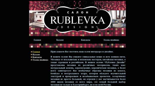 rublevka-design.ru