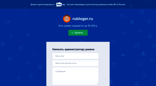 rubloger.ru