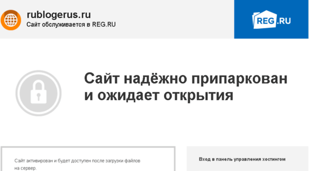 rublogerus.ru