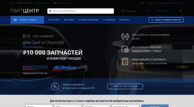 rubparts.ru