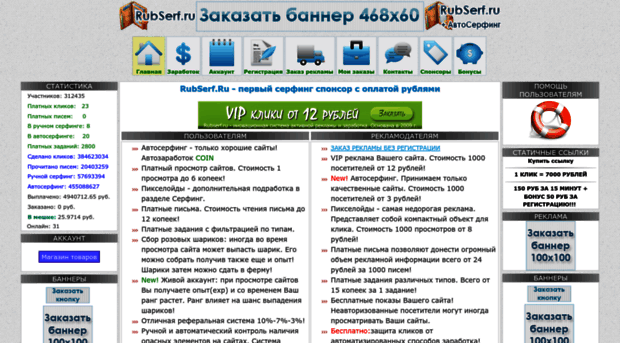 rubserf.ru