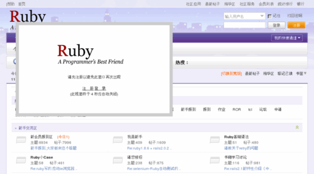 ruby-lang.org.cn