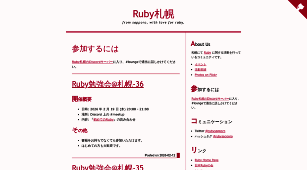 ruby-sapporo.org