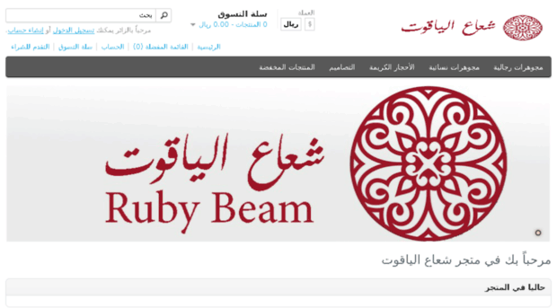 rubybeam.com