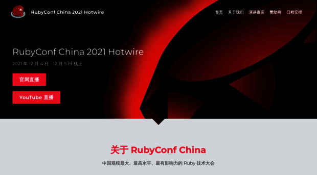 rubyconfchina.org