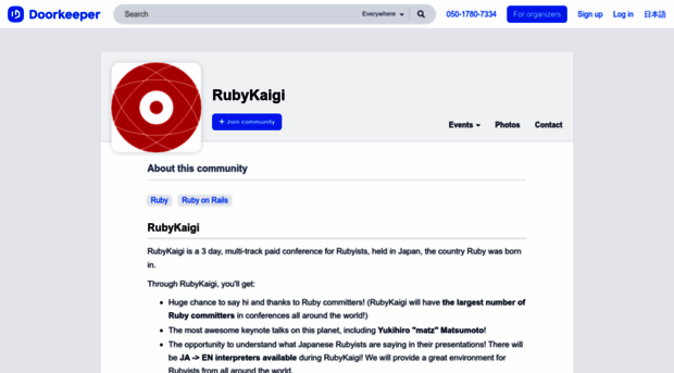 rubykaigi.doorkeeper.jp