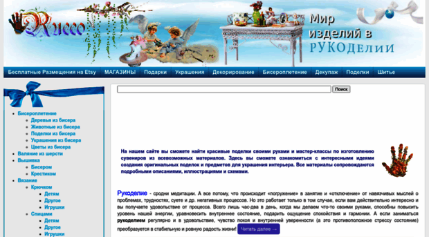 rucco.ru