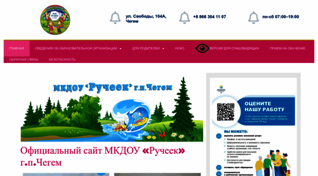 rucheyek.ru