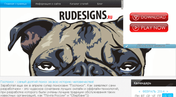 rudesigns.ru