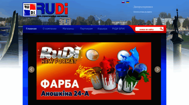 rudibud.com.ua