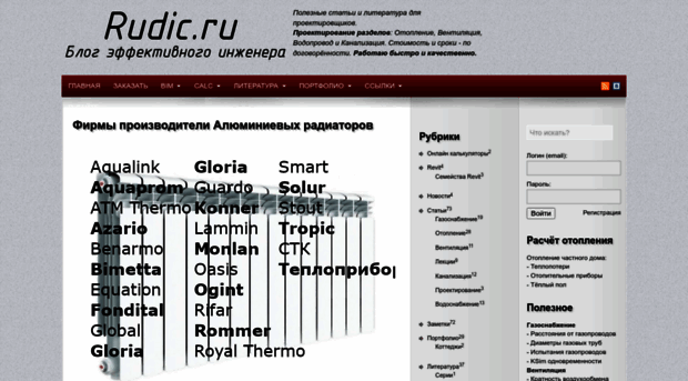 rudic.ru