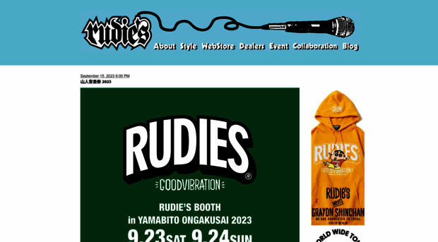 rudies-blog.jp