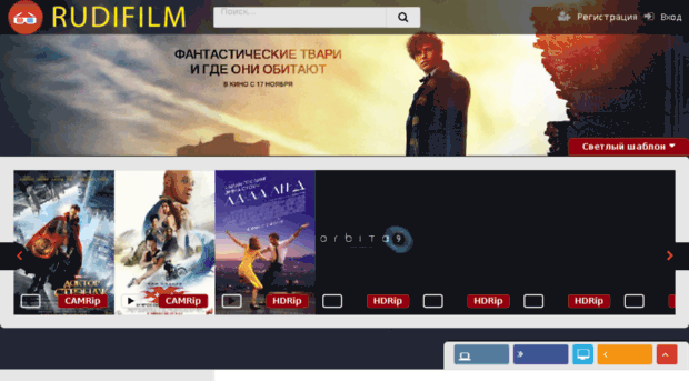 rudifilm.ru