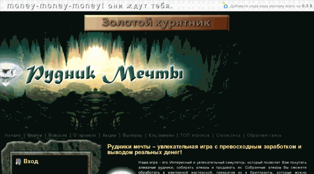 rudnik-mechty.com
