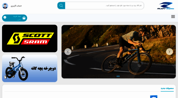 rudybike.ir
