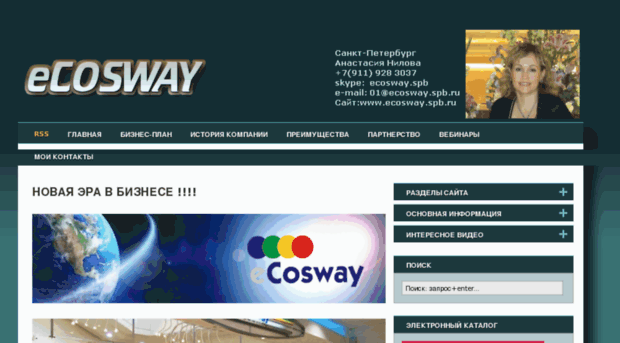 ruecosway.com