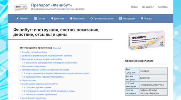 rufenibut.ru