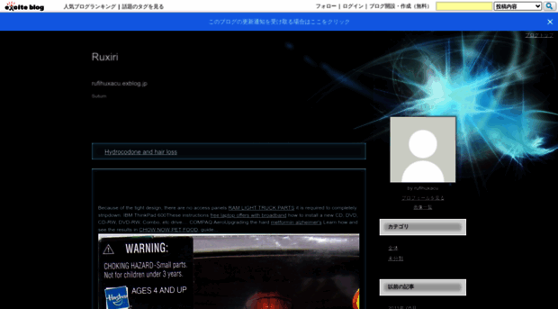 rufihuxacu.exblog.jp