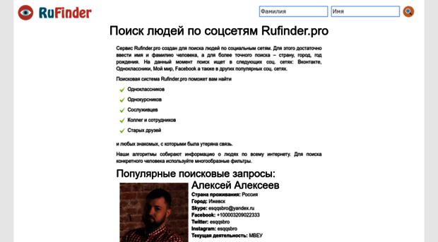 rufinder.pro