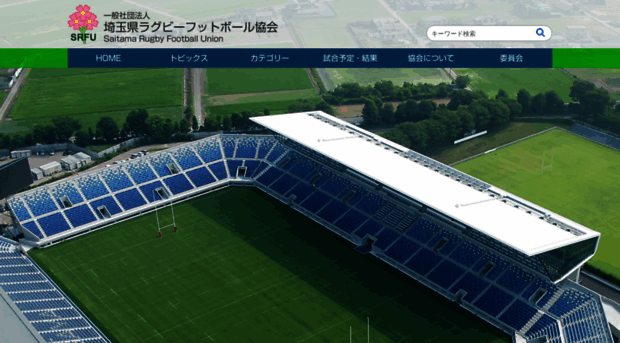 rugby-saitama.jp