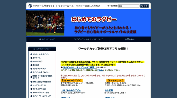 rugby-shoshinsha.com