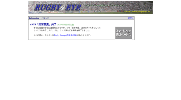 rugbyeye.net