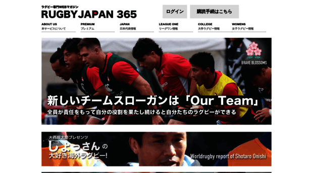 rugbyjapan365.jp