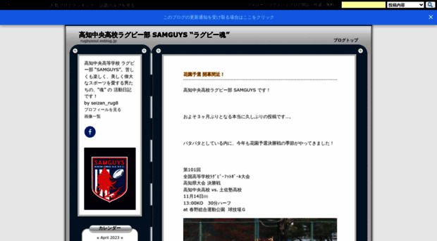 rugbysoul.exblog.jp
