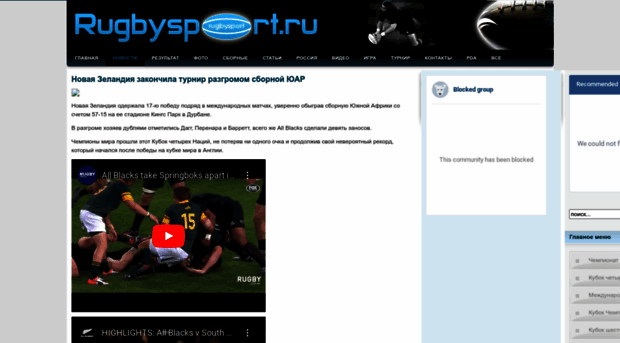 rugbysport.ru