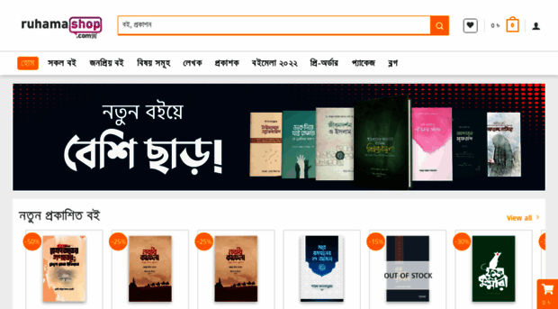 ruhamashop.com