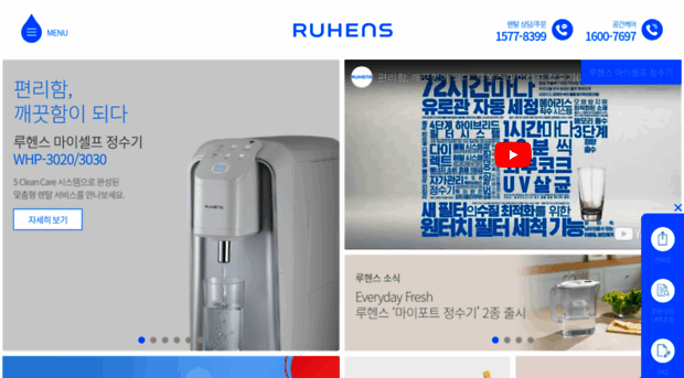 ruhens.co.kr