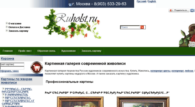 ruholst.ru