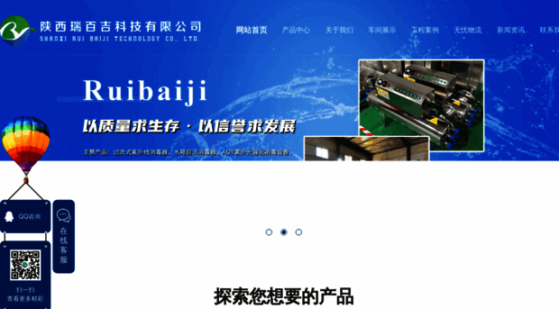 ruibaiji.com