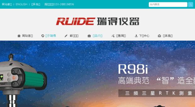 ruide.com.cn