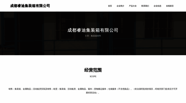 ruidi2018.com