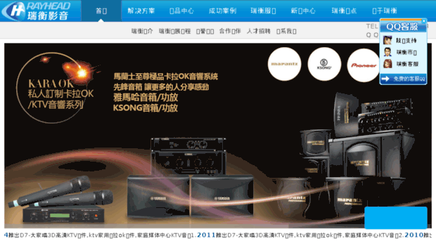 ruiheng.com.cn