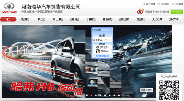 ruihua-auto.com