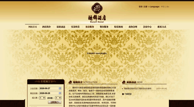 ruijin-hotel.com