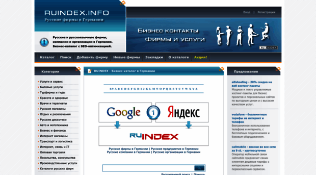 ruindex.info