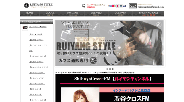 ruiyangstyle.com