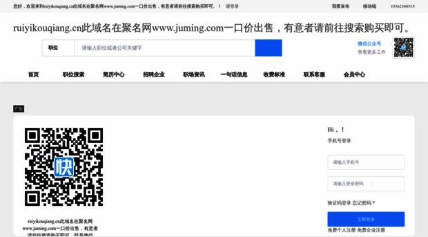 ruiyikouqiang.cn