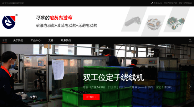 ruiying-motor.com