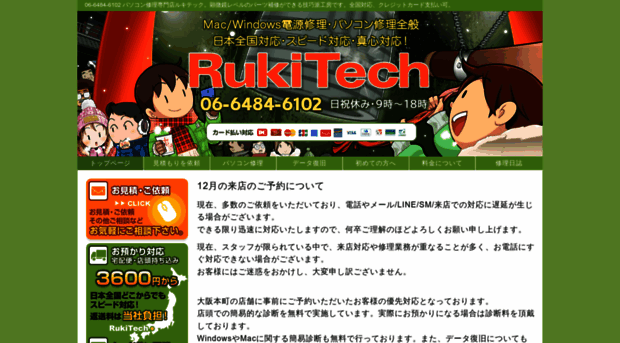 rukitech.net